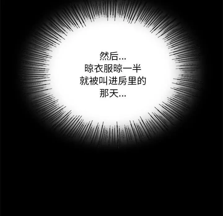 漫画《小姐》第84话第61张图
