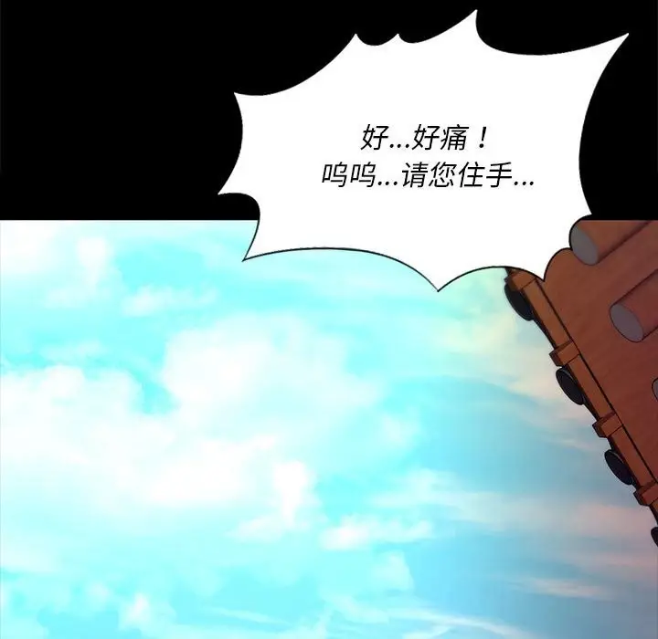 漫画《小姐》第84话第62张图