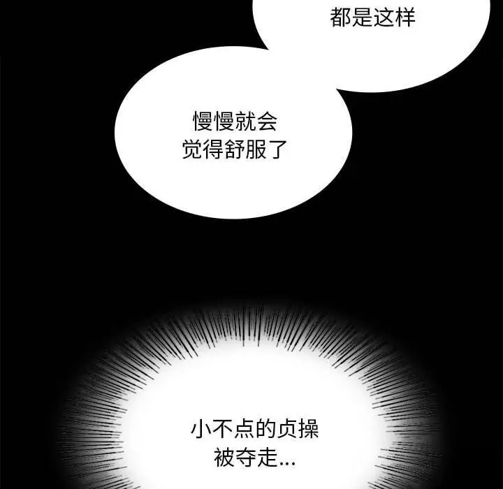 漫画《小姐》第84话第64张图