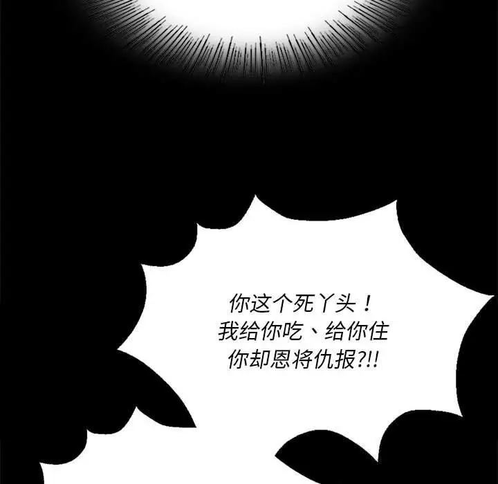 漫画《小姐》第84话第65张图