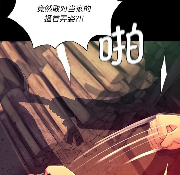 漫画《小姐》第84话第66张图