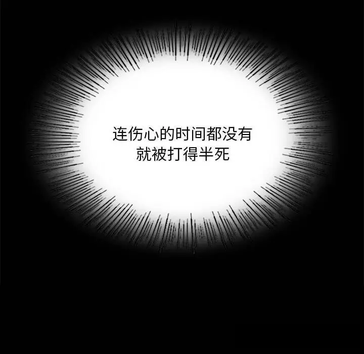 漫画《小姐》第84话第68张图