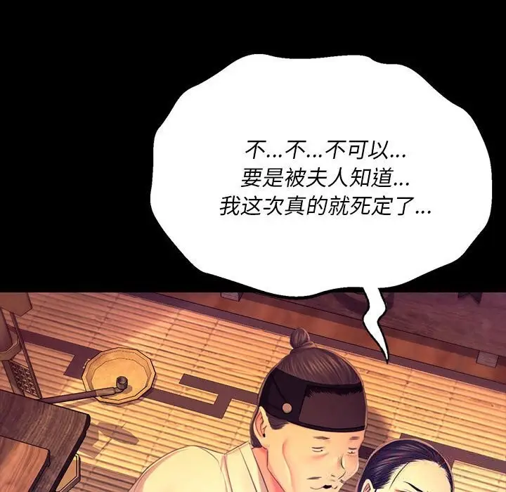 漫画《小姐》第84话第69张图