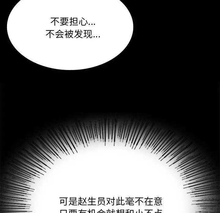 漫画《小姐》第84话第71张图
