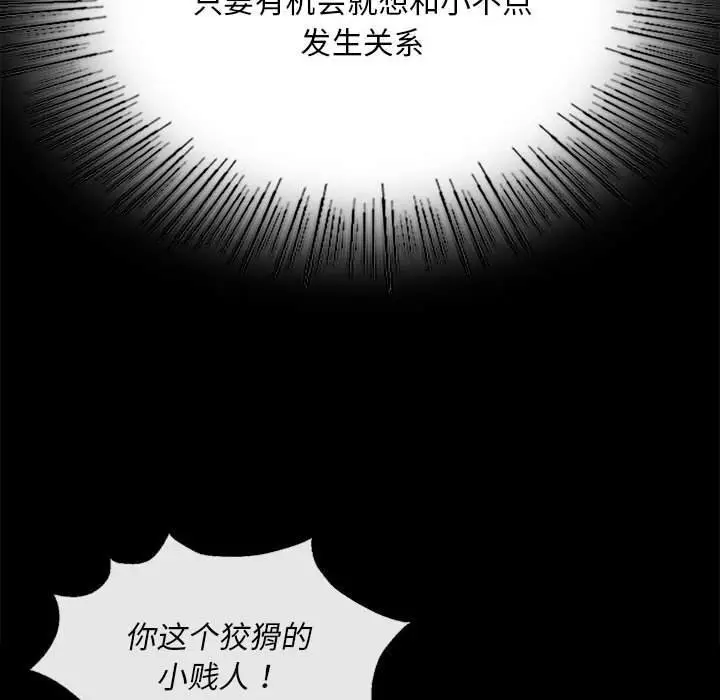 漫画《小姐》第84话第72张图