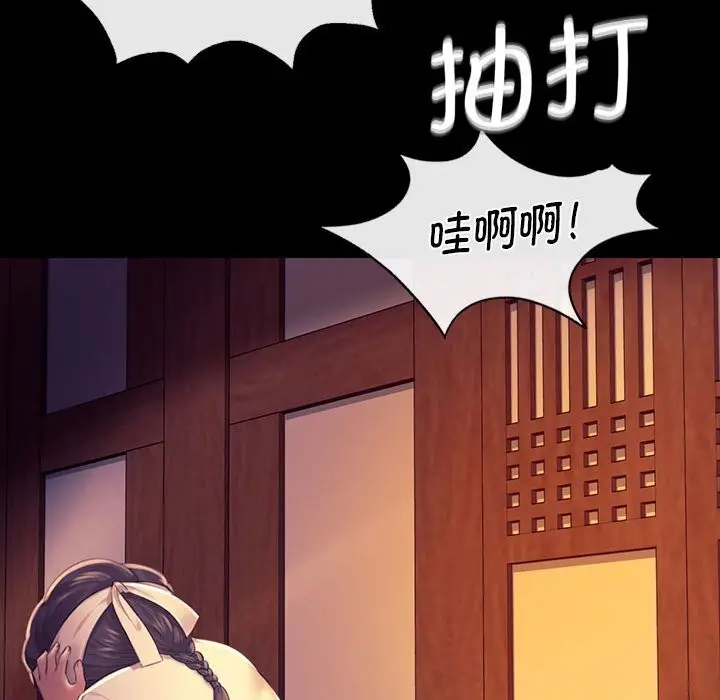 漫画《小姐》第84话第73张图