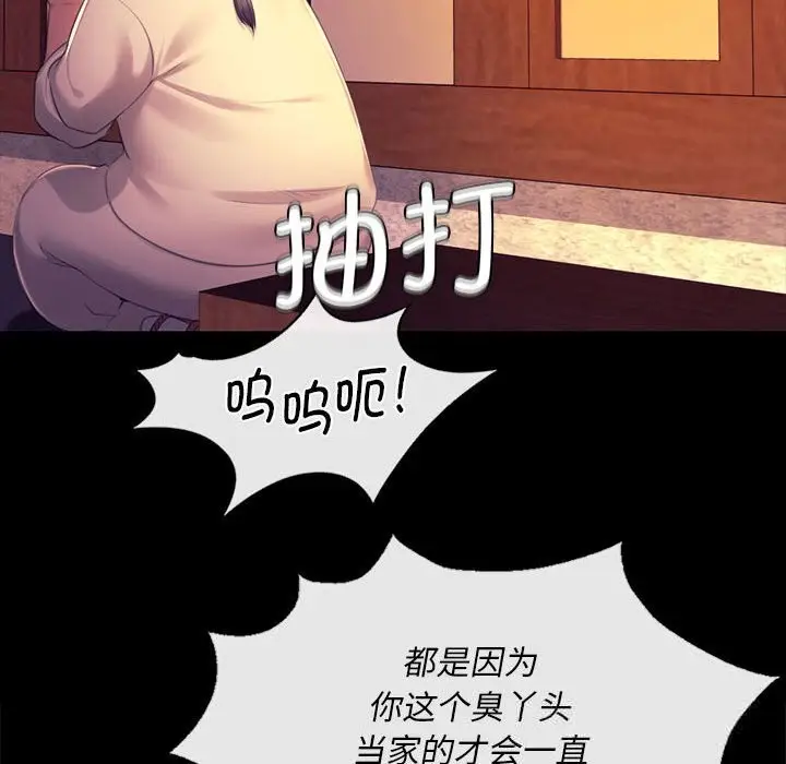 漫画《小姐》第84话第74张图