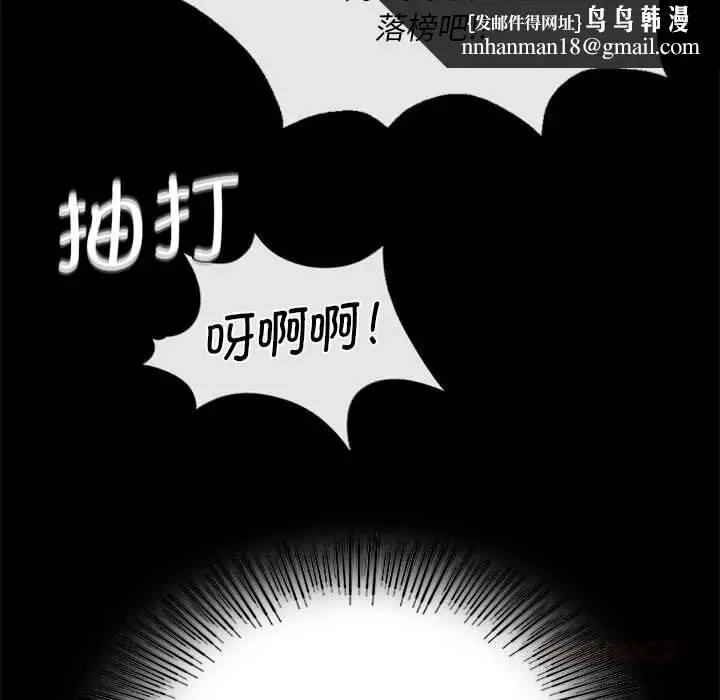 漫画《小姐》第84话第75张图