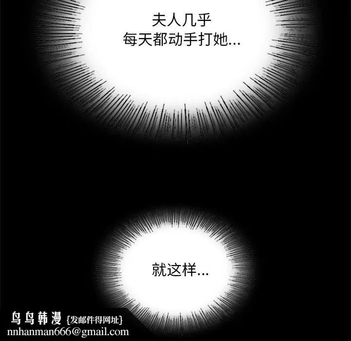 漫画《小姐》第84话第76张图