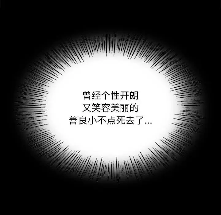 漫画《小姐》第84话第77张图