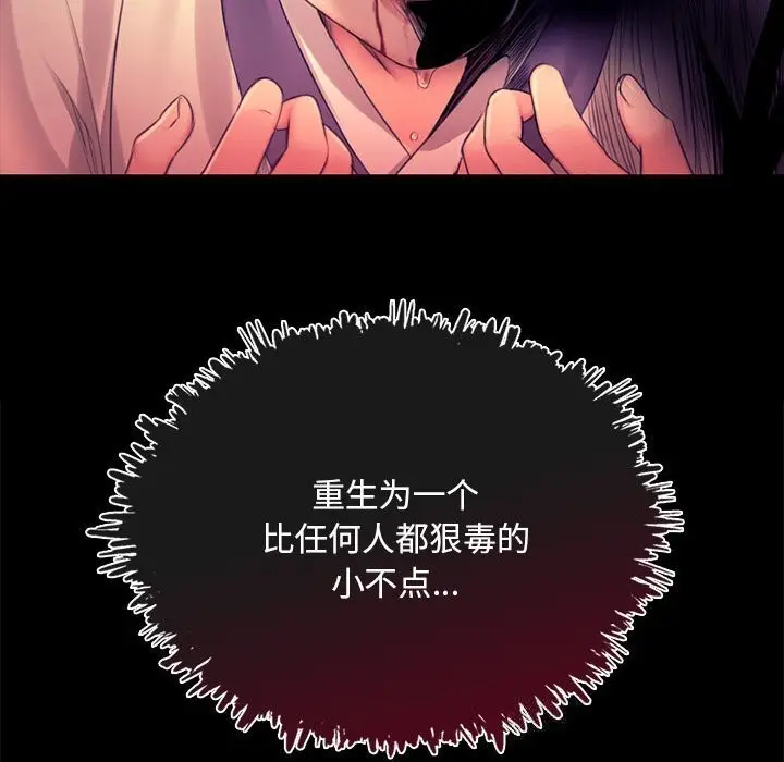 漫画《小姐》第84话第79张图