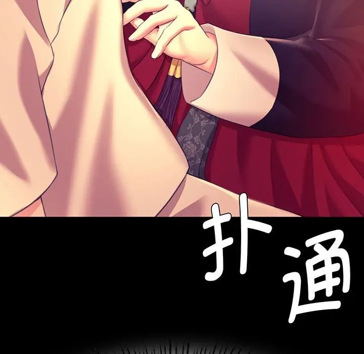 漫画《小姐》第84话第8张图