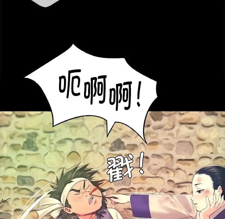 漫画《小姐》第84话第82张图