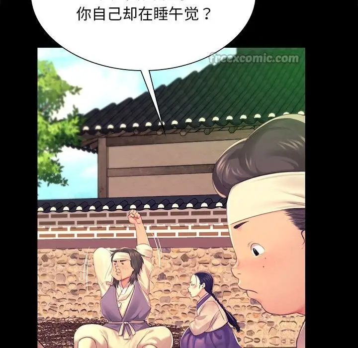 漫画《小姐》第84话第84张图
