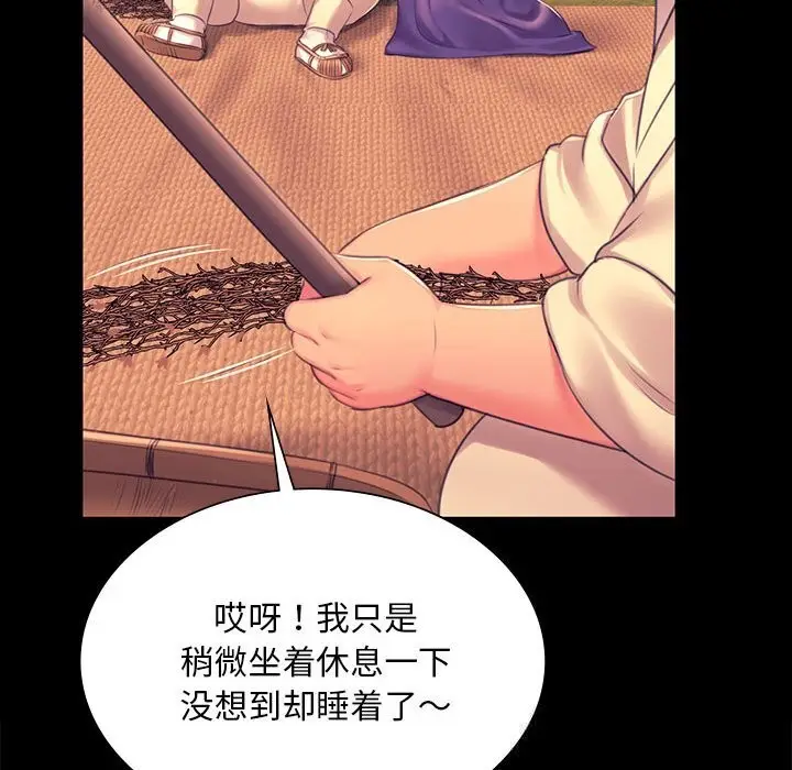漫画《小姐》第84话第85张图