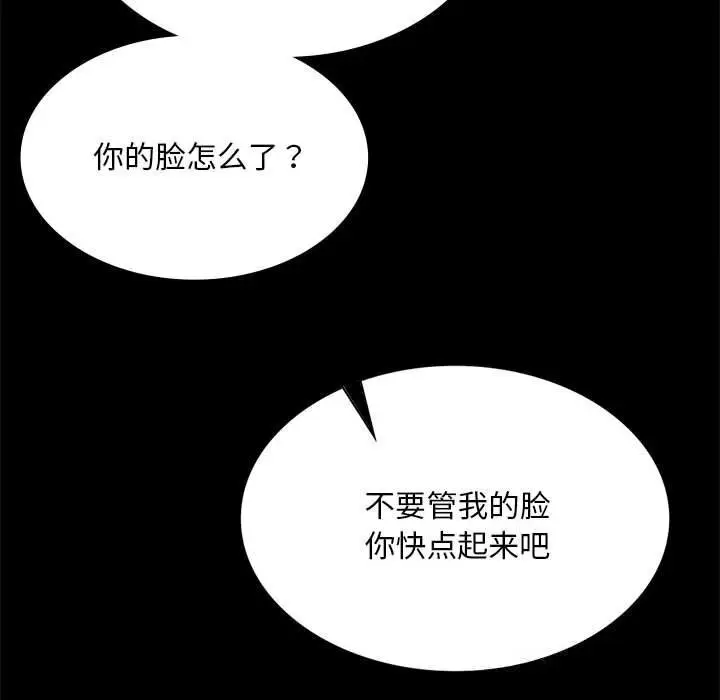 漫画《小姐》第84话第86张图
