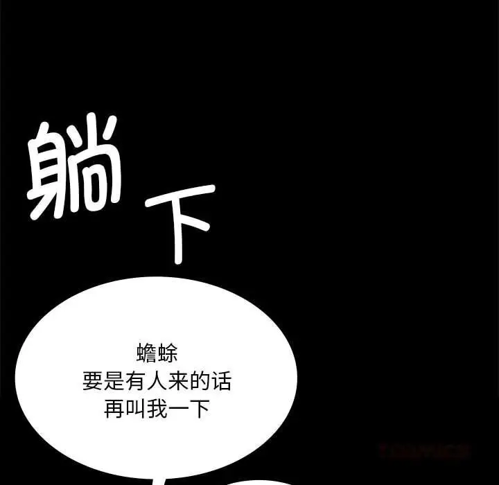 漫画《小姐》第84话第87张图