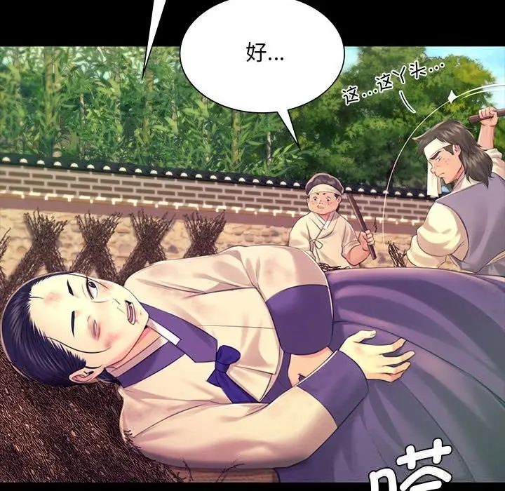 漫画《小姐》第84话第88张图