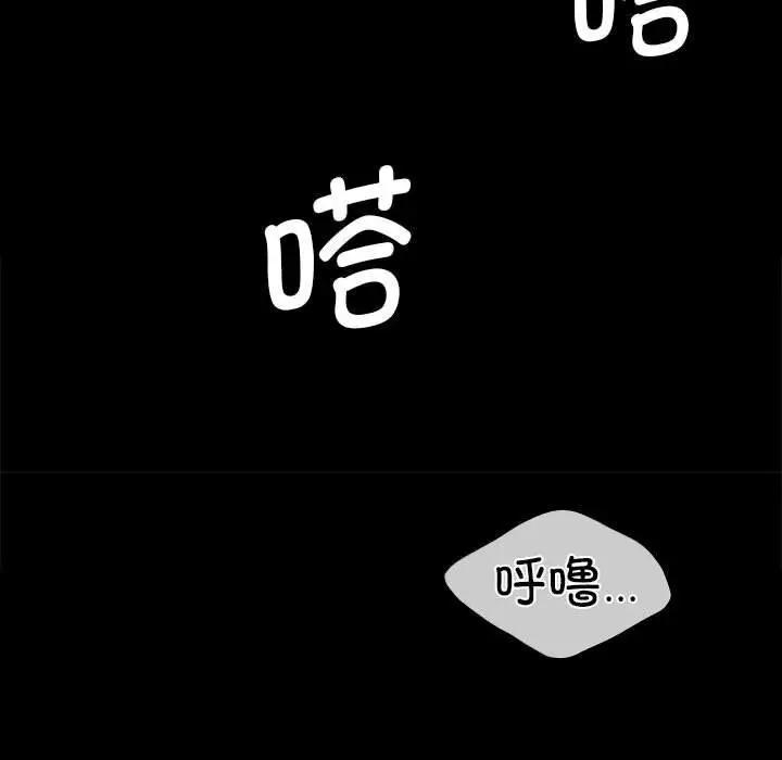 漫画《小姐》第84话第89张图