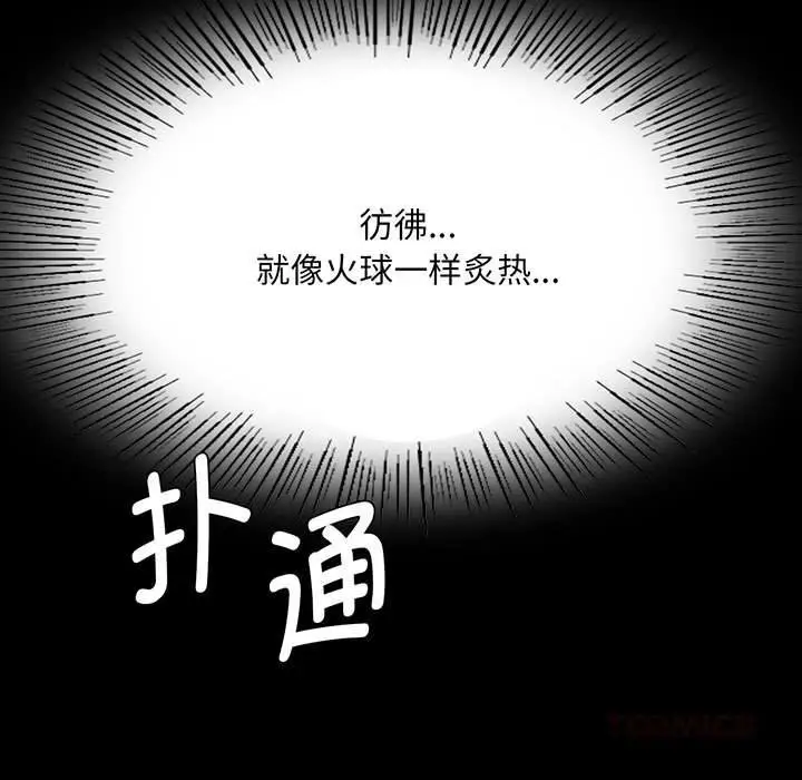 漫画《小姐》第84话第9张图