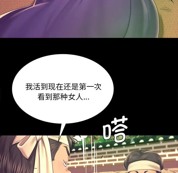 漫画《小姐》第84话第91张图