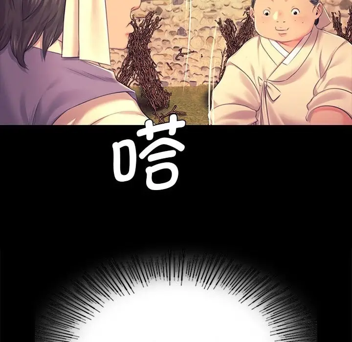漫画《小姐》第84话第92张图
