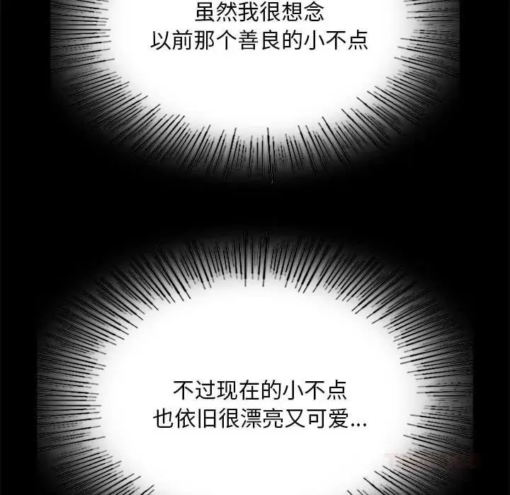漫画《小姐》第84话第93张图