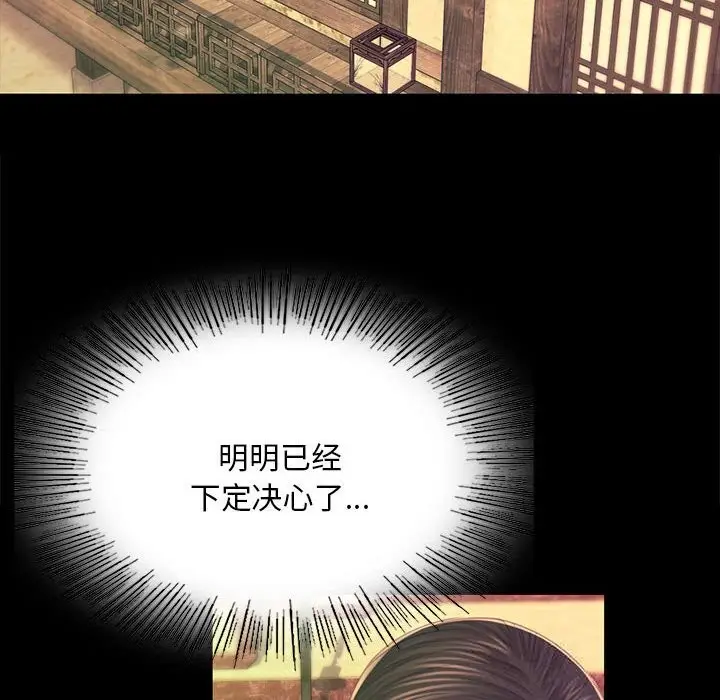 漫画《小姐》第84话第97张图