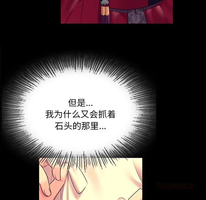 漫画《小姐》第84话第99张图