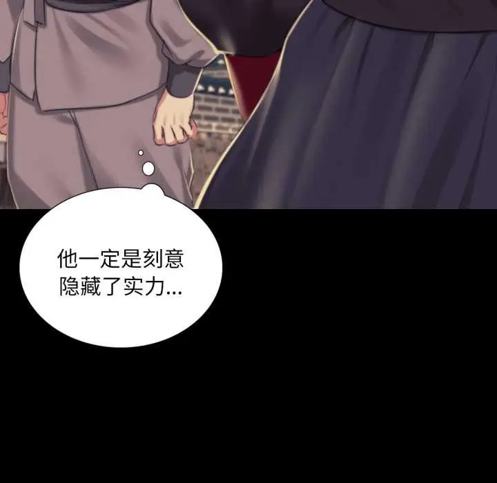 漫画《小姐》第103话第100张图