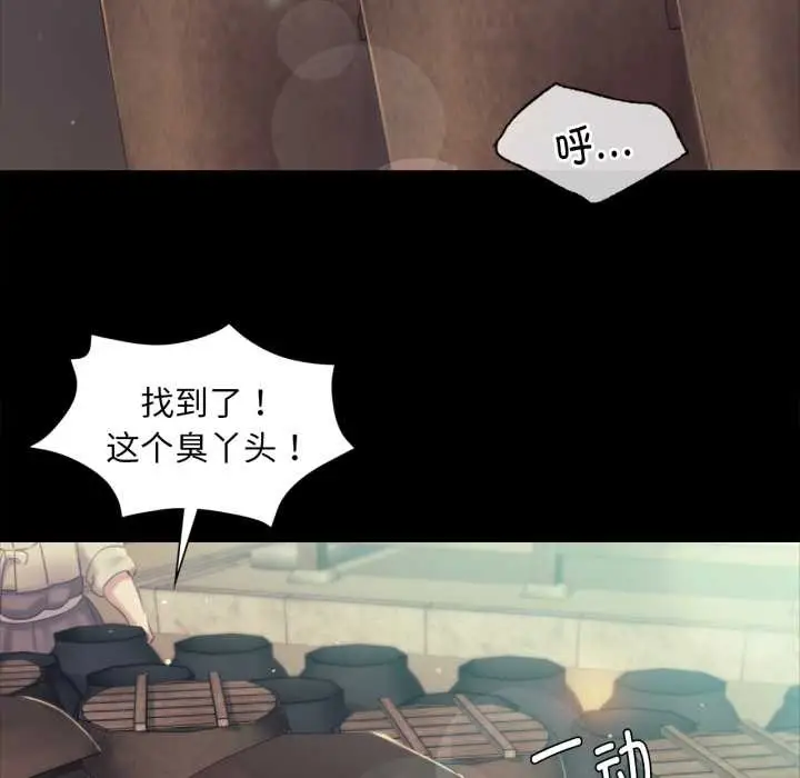 漫画《小姐》第103话第105张图