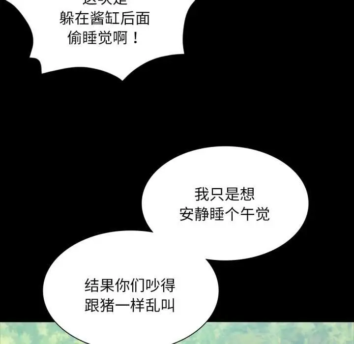 漫画《小姐》第103话第107张图