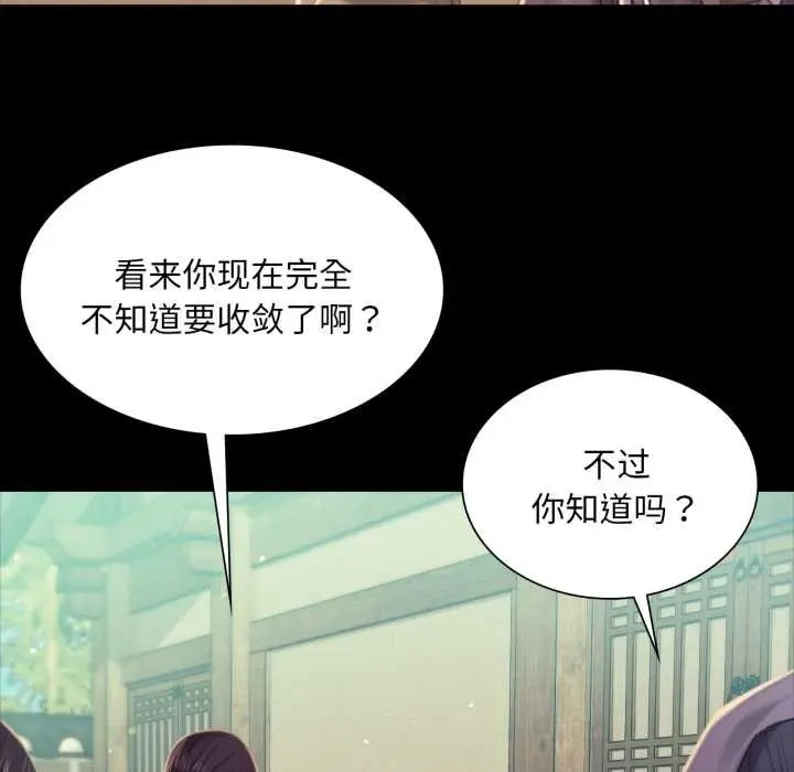 漫画《小姐》第103话第109张图
