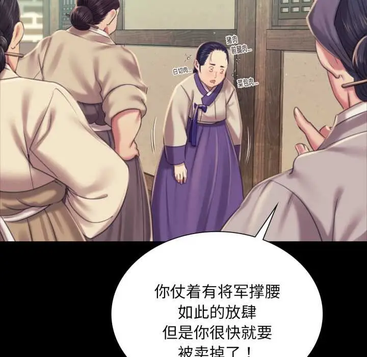 漫画《小姐》第103话第110张图