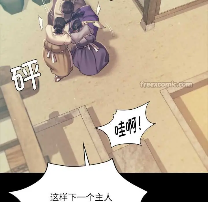 漫画《小姐》第103话第112张图