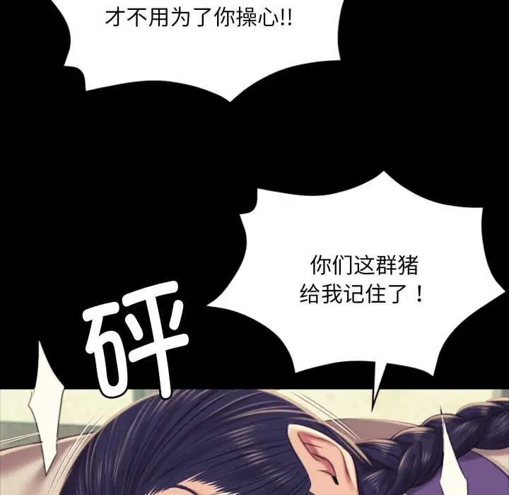 漫画《小姐》第103话第113张图