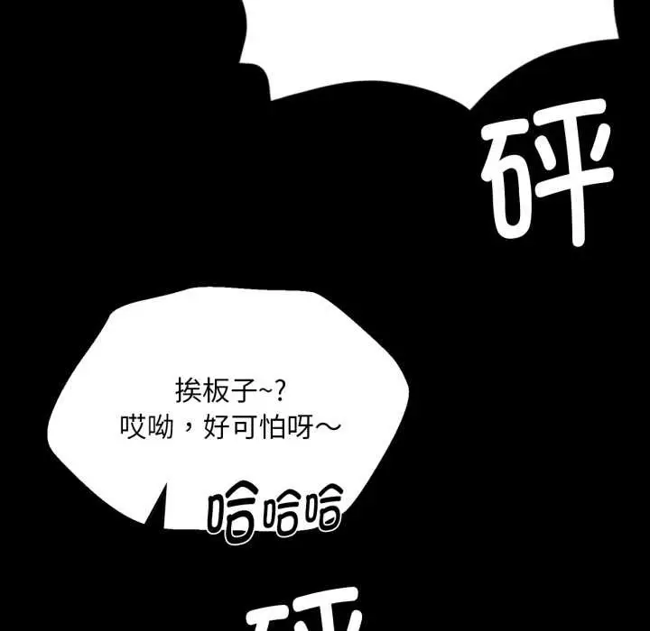 漫画《小姐》第103话第115张图