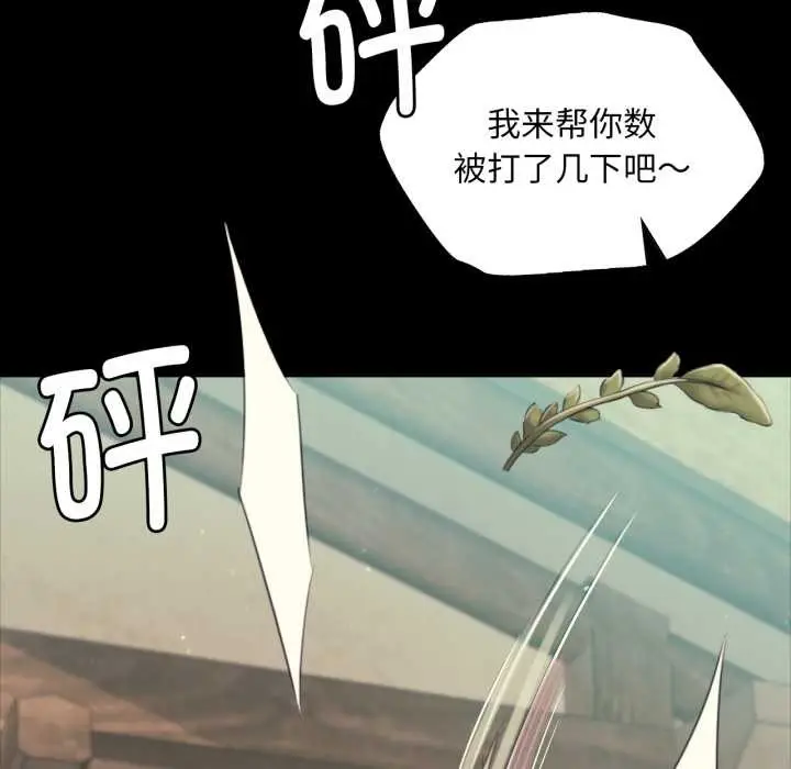 漫画《小姐》第103话第116张图