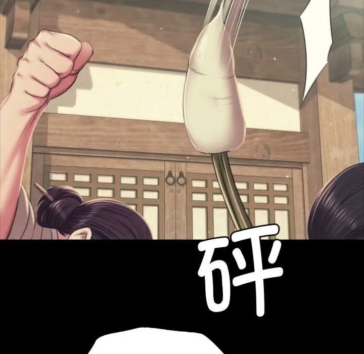 漫画《小姐》第103话第117张图