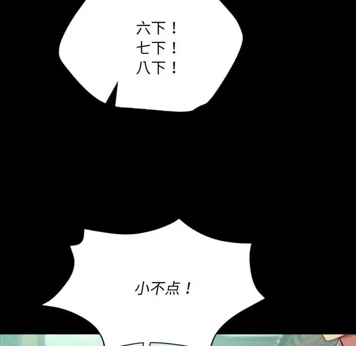 漫画《小姐》第103话第118张图