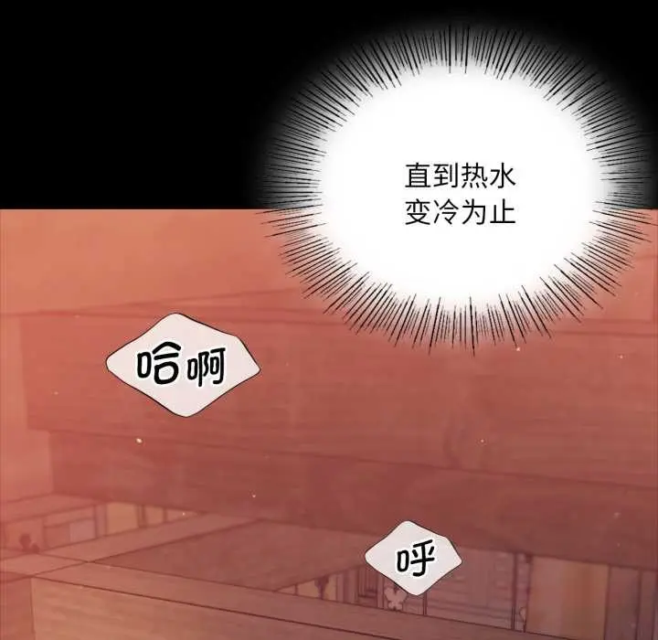 漫画《小姐》第103话第12张图