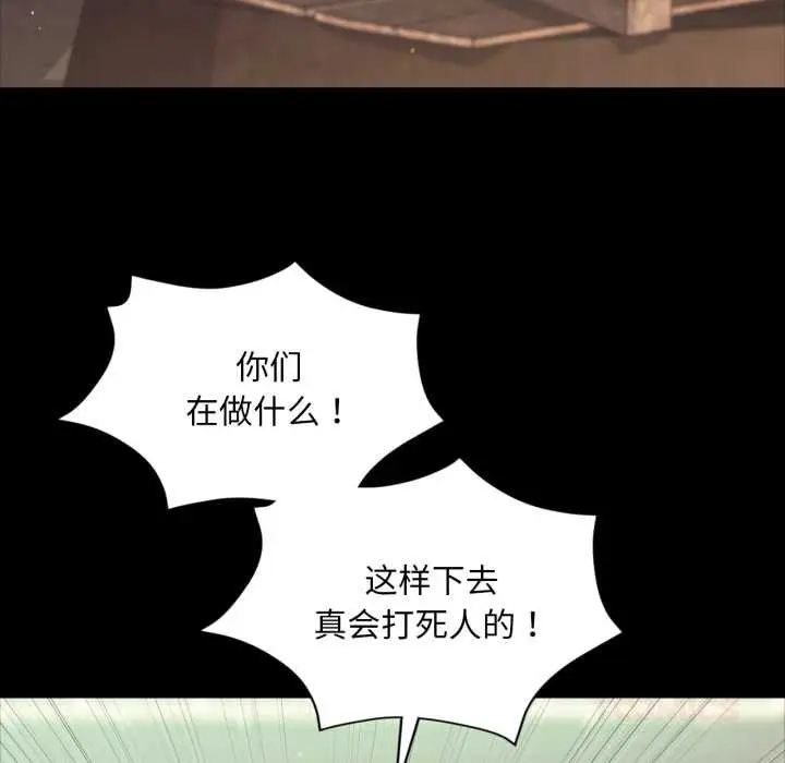 漫画《小姐》第103话第120张图