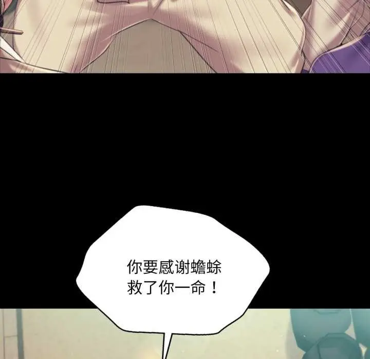 漫画《小姐》第103话第122张图