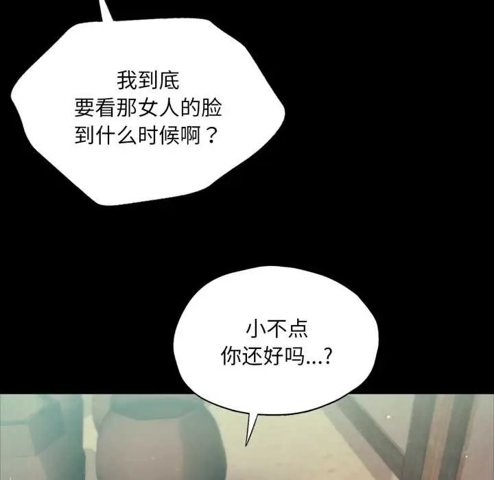 漫画《小姐》第103话第124张图