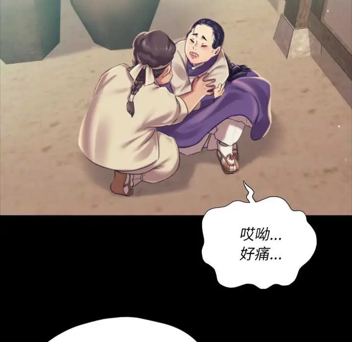 漫画《小姐》第103话第125张图