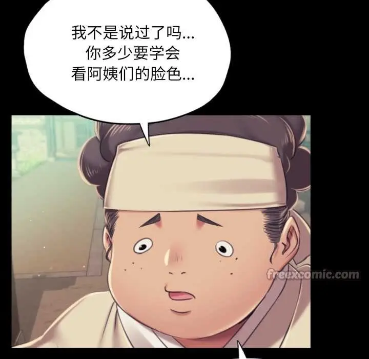 漫画《小姐》第103话第126张图