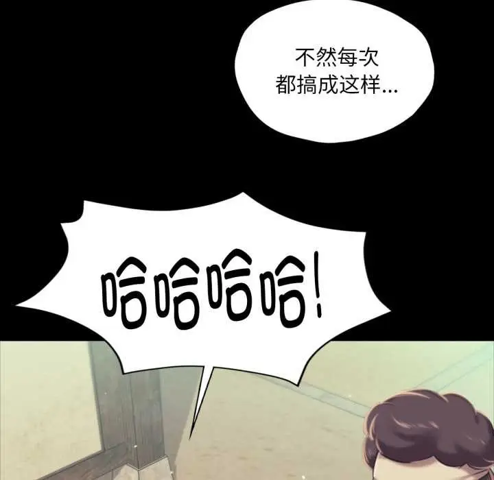 漫画《小姐》第103话第127张图