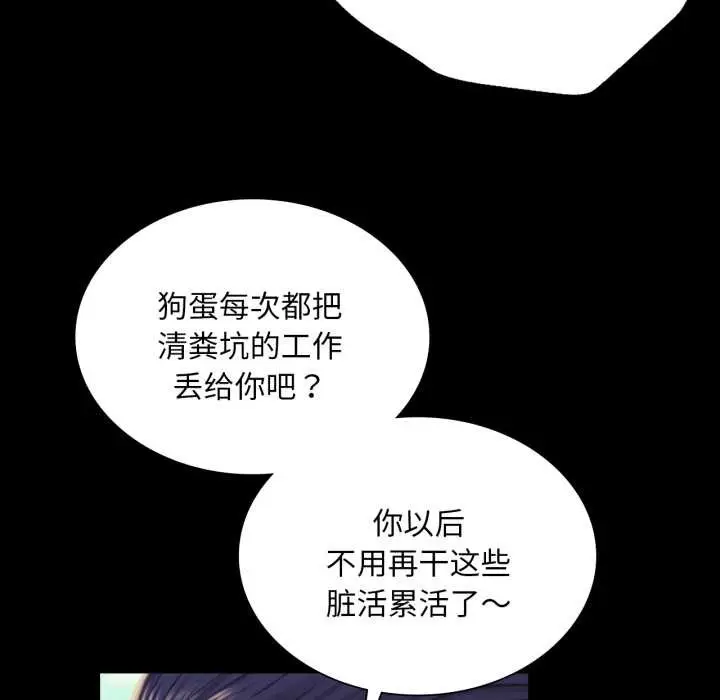 漫画《小姐》第103话第131张图