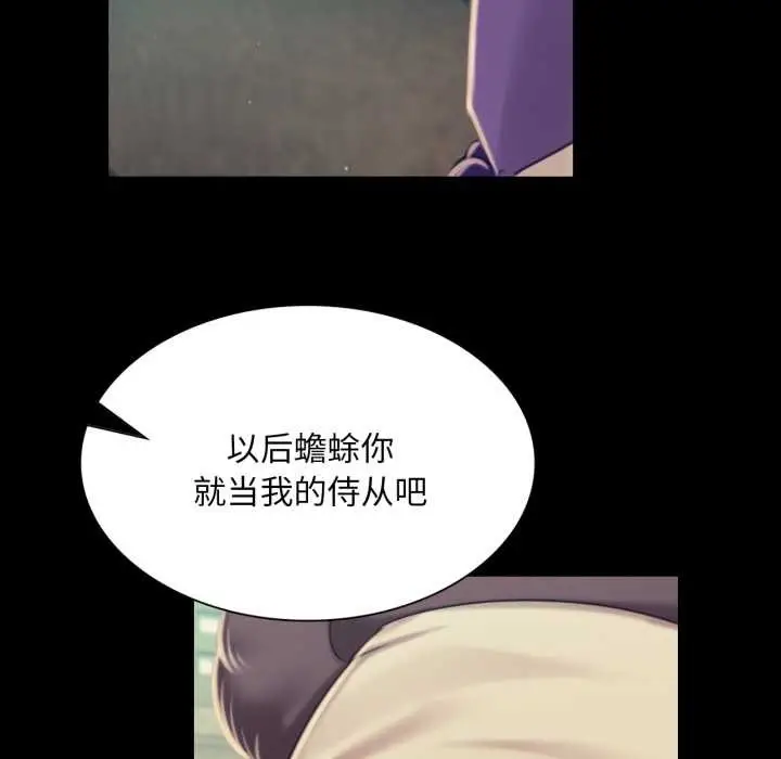 漫画《小姐》第103话第133张图