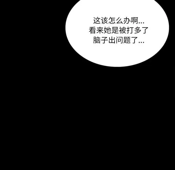 漫画《小姐》第103话第135张图